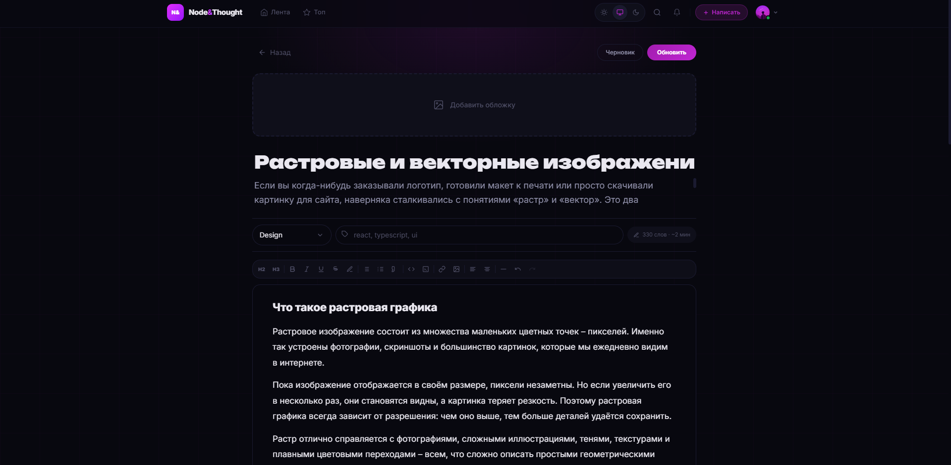 Скриншот интерфейса